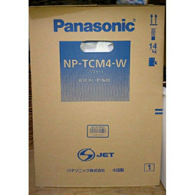 新品 未開封 Panasonic 食器洗い乾燥機 NP-TCM4-W