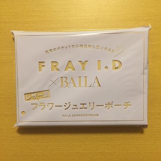 シュウエイシャ(集英社)のBAILA6月号★付録フラワージュエリーポーチ(ポーチ)