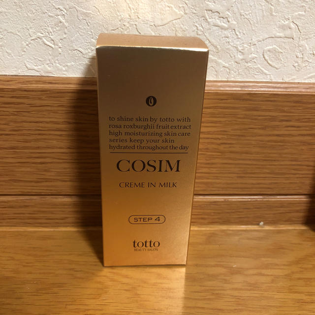 COSIM クリームインミルク