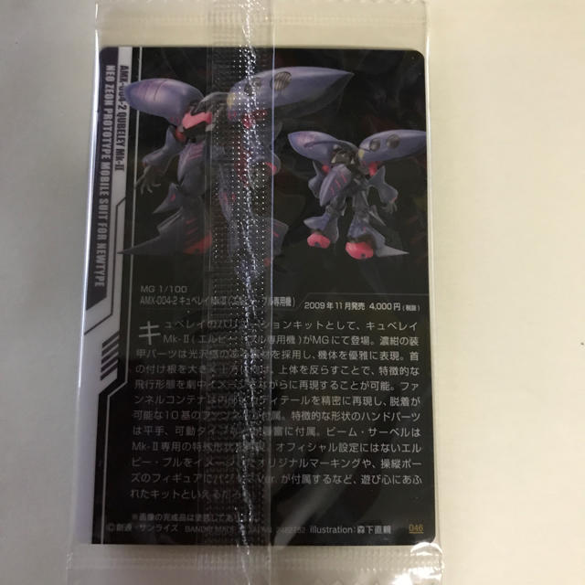 Bandai ガンダムガンプラウエハース2カード キュベレイマーク2カードの通販 By こにたん S Shop バンダイならラクマ Bandai ガンダムガンプラウエハース2カード キュベレイマーク2カードの通販 By こにたん S Shop バンダイならラクマ