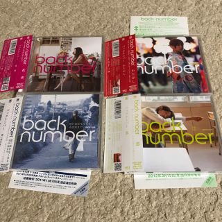 バックナンバー(BACK NUMBER)のback number シングル4枚セット(ポップス/ロック(邦楽))