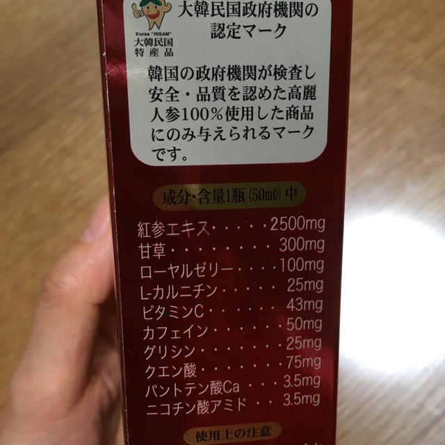 ※専用※  紅蔘力 50ml 2本 食品/飲料/酒の健康食品(その他)の商品写真