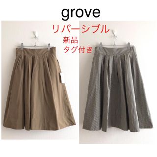 グローブ(grove)の新品タグ付き☆グローブ リバーシブルスカート ひざ丈 通勤仕事L 春夏 上品(ひざ丈スカート)