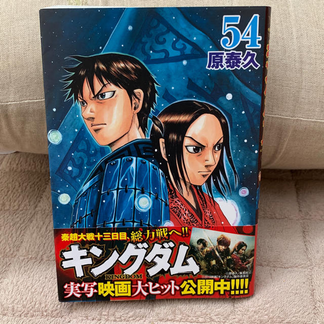 J-SS8】《状態良好》キングダム 第1～65巻セット 原泰久 続巻全巻