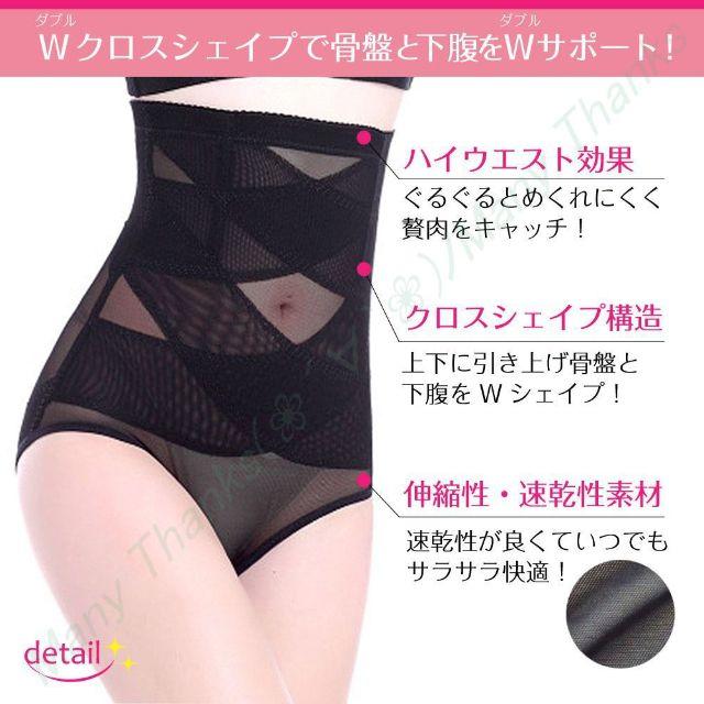 黒★ハイウエストロングガードル★Wエックスラインで引締め★新品★瞬コル コスメ/美容のダイエット(エクササイズ用品)の商品写真