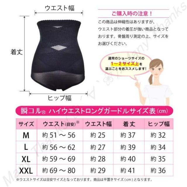 黒★ハイウエストロングガードル★Wエックスラインで引締め★新品★瞬コル コスメ/美容のダイエット(エクササイズ用品)の商品写真