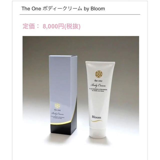 プルマモア 脂肪溶解クリーム the one ボディクリーム 格安販売の www ...