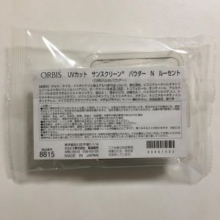 オルビス(ORBIS)のルーセント リフィル(フェイスパウダー)