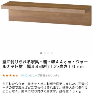 ムジルシリョウヒン(MUJI (無印良品))の無印良品 壁に付けられる家具  棚・44cm 2個セット(棚/ラック/タンス)