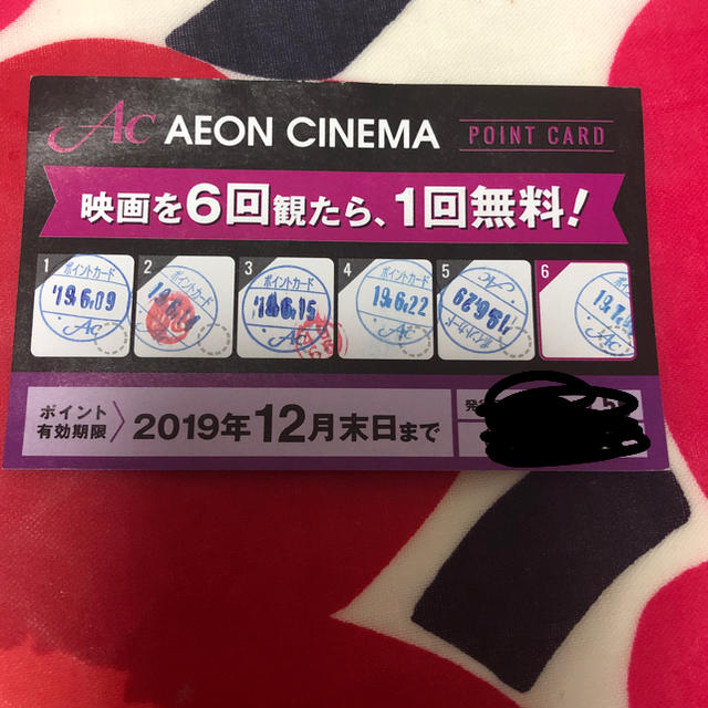 AEON(イオン)のイオンシネマ 鑑賞券 1枚 チケットの映画(その他)の商品写真