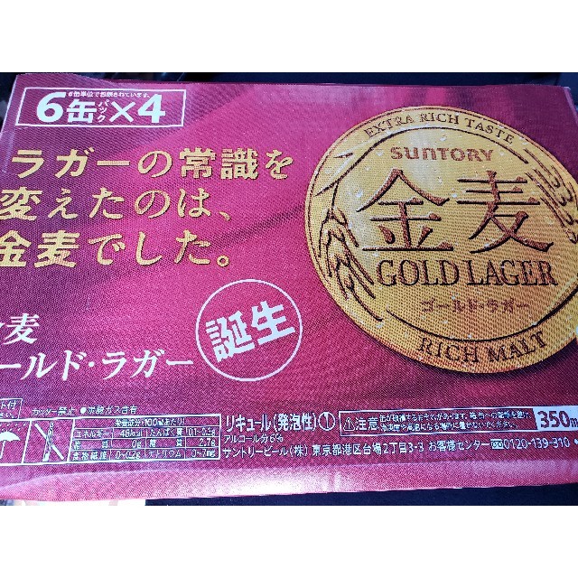 キリン(キリン)の金麦 ゴールドラガー　350ml×24本 食品/飲料/酒の酒(ビール)の商品写真