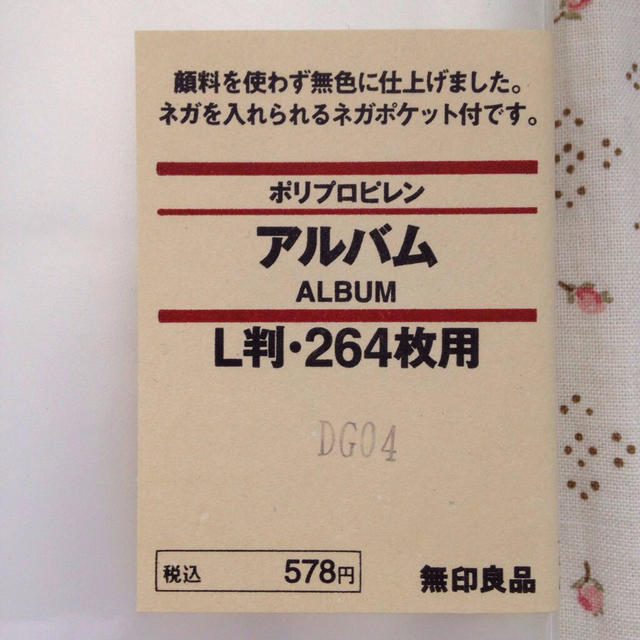 MUJI (無印良品)(ムジルシリョウヒン)の無印◆ポリプロピレンアルバム３冊セット インテリア/住まい/日用品の文房具(その他)の商品写真