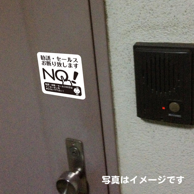 勧誘 セールス 宗教 お断りステッカー 耐水 送料無料 ステッカー の通販 By Cyokotto Work Shop ラクマ 勧誘 セールス 宗教 お断りステッカー 耐水 送料無料 ステッカー の通販 By Cyokotto Work Shop ラクマ