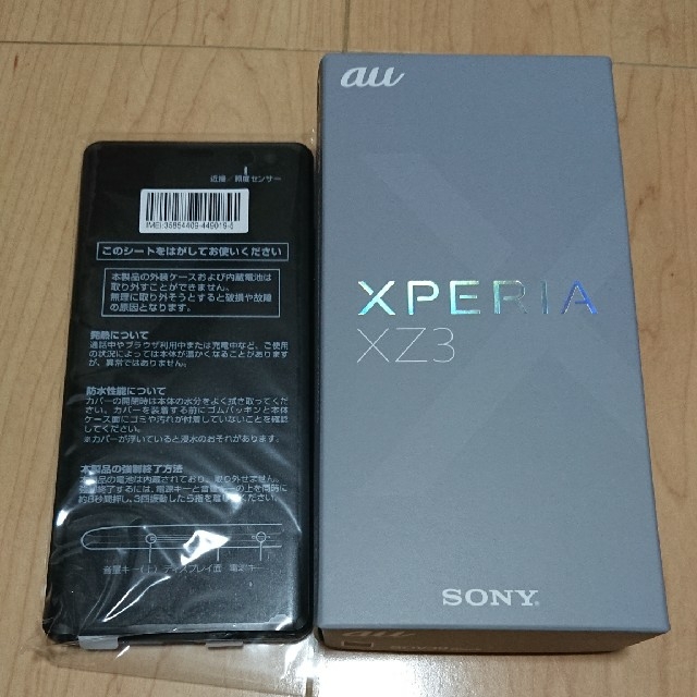 新品未使用品 XPERIA au sov39 xz3 黒 SIMロック解除済