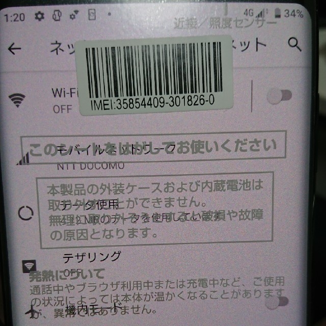 Sony Xperia XZ3 緑 SOV39 新品未使用 SIMロック解除済 3