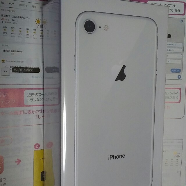 iPhone(アイフォーン)のiPhone8 新品未使用　AU simフリー スマホ/家電/カメラのスマートフォン/携帯電話(スマートフォン本体)の商品写真