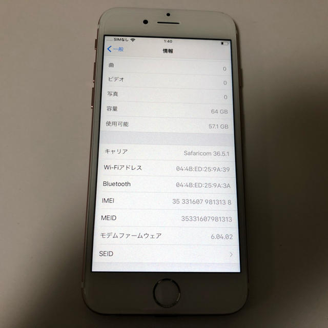 ■SIMフリーiPhone6s 64GB 判定◯ 残債なし バッテリー99%■スマートフォン/携帯電話