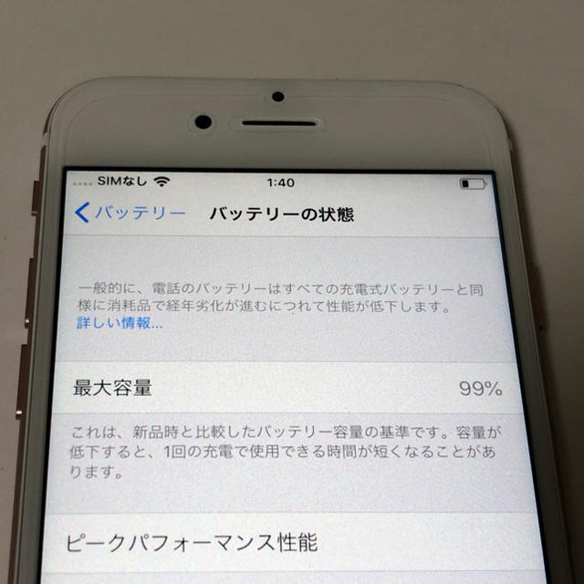 ■SIMフリーiPhone6s 64GB 判定◯ 残債なし バッテリー99%■ スマホ/家電/カメラのスマートフォン/携帯電話(スマートフォン本体)の商品写真