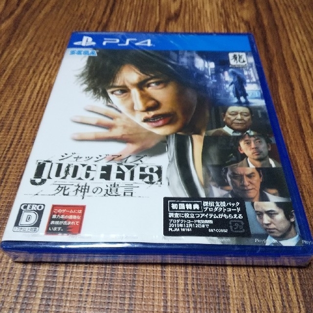 新品未開封 PS4 ジャッジアイズ