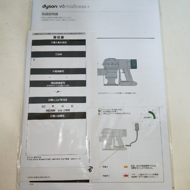 値下げ 新品 dyson v6 mattress+ 保証付き 3
