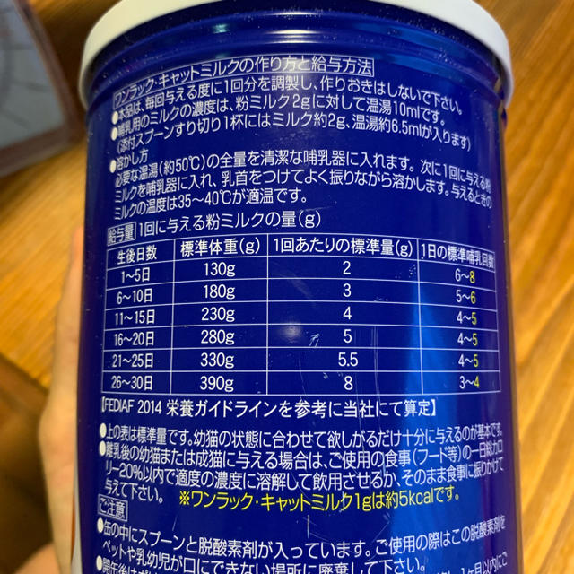 森永乳業(モリナガニュウギョウ)のキャットミルク  その他のペット用品(ペットフード)の商品写真