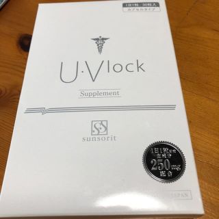 U・Vlock(日焼け止め/サンオイル)