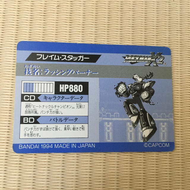 CAPCOM(カプコン)のロックマン X2 カードダス エンタメ/ホビーのトレーディングカード(その他)の商品写真