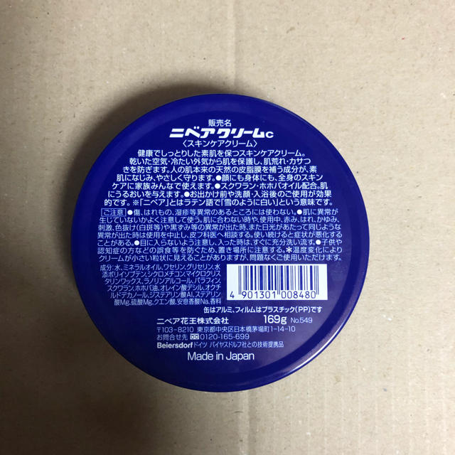 ニベア(ニベア)の青缶 コスメ/美容のボディケア(ボディクリーム)の商品写真