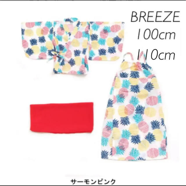 BREEZE(ブリーズ)の【新品・未使用】BREEZE パイナップル柄 浴衣 100cm キッズ/ベビー/マタニティのキッズ服女の子用(90cm~)(甚平/浴衣)の商品写真