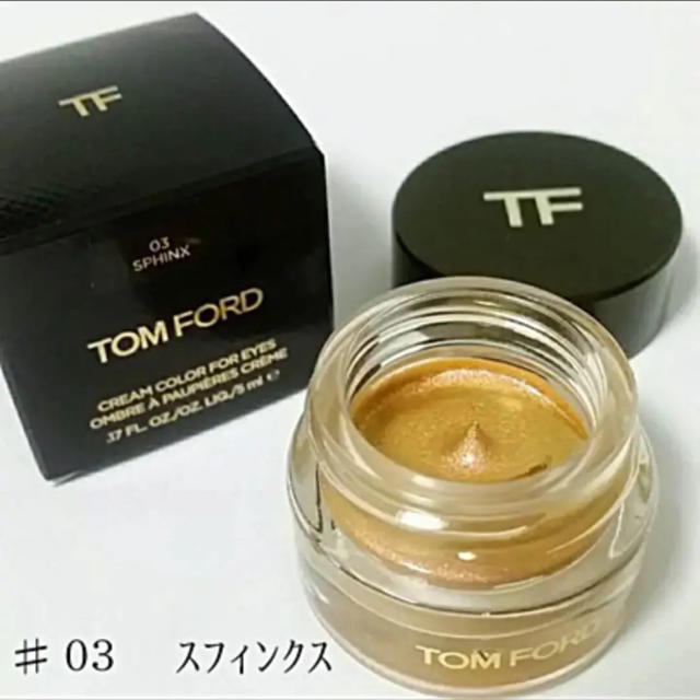 TOM FORD(トムフォード)のトムフォード クリームカラーフォーアイズ #03 スフィンクス 新品 コスメ/美容のベースメイク/化粧品(アイシャドウ)の商品写真