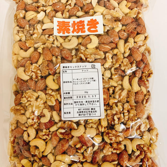 1kgの通販　素焼きミックスナッツ　無添加　｜ラクマ　by　Nut