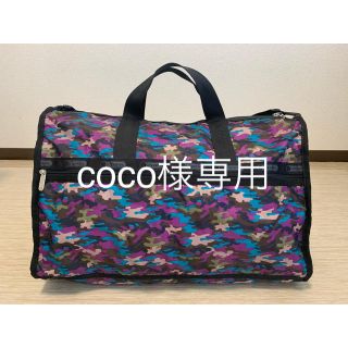 レスポートサック(LeSportsac)の【値下げ】LeSportsacのボストンバッグ 迷彩柄(ボストンバッグ)