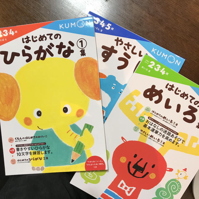 はじめてのひらがな めいろ やさしいすうじ くもん エンタメ/ホビーの本(絵本/児童書)の商品写真