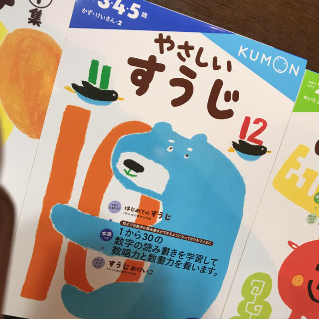 はじめてのひらがな めいろ やさしいすうじ くもん エンタメ/ホビーの本(絵本/児童書)の商品写真