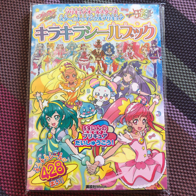 講談社(コウダンシャ)のプリキュア  キラキラ シール ブック エンタメ/ホビーの雑誌(絵本/児童書)の商品写真