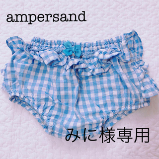 アンパサンド(ampersand)のbaby ampersand ♡ ブルマ(パンツ)