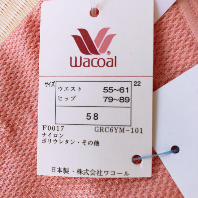 Wacoal(ワコール)の新品 ワコール Wacoal ガードル 58 ピンク メッシュタイプ レディースの下着/アンダーウェア(その他)の商品写真