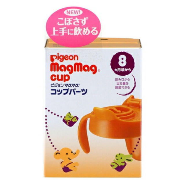 Pigeon(ピジョン)のPigeon マグマグ コップパーツ キッズ/ベビー/マタニティの授乳/お食事用品(マグカップ)の商品写真