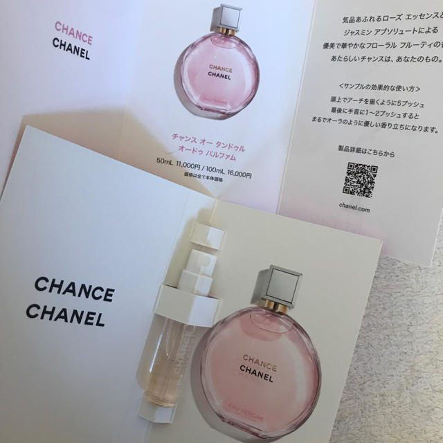 CHANEL(シャネル)の香水 ミニボトル コスメ/美容の香水(ユニセックス)の商品写真