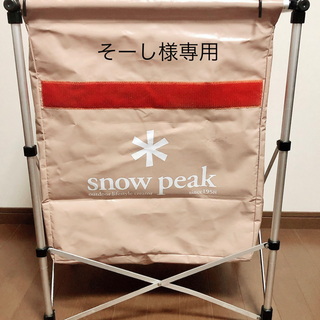 スノーピーク(Snow Peak)のそーし様専用 スノーピーク ガビングスタンド ベージュ(テーブル/チェア)