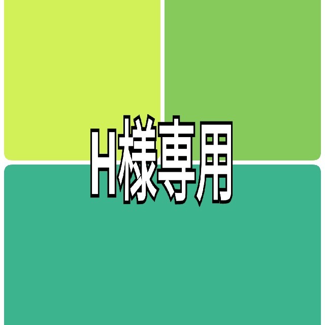 選ぶなら H④-1 その他 選ぶなら H④-1 その他