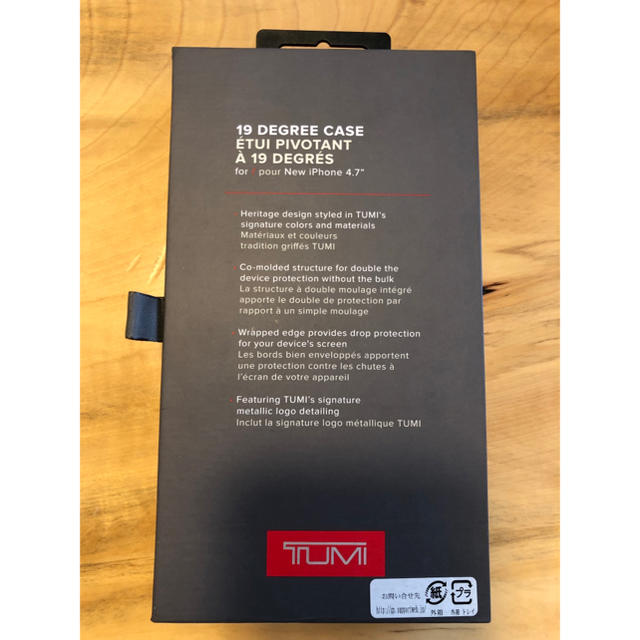 TUMI(トゥミ)のiPhone 7/8ケース TUMI 19 Degree Case シルバー スマホ/家電/カメラのスマホアクセサリー(iPhoneケース)の商品写真