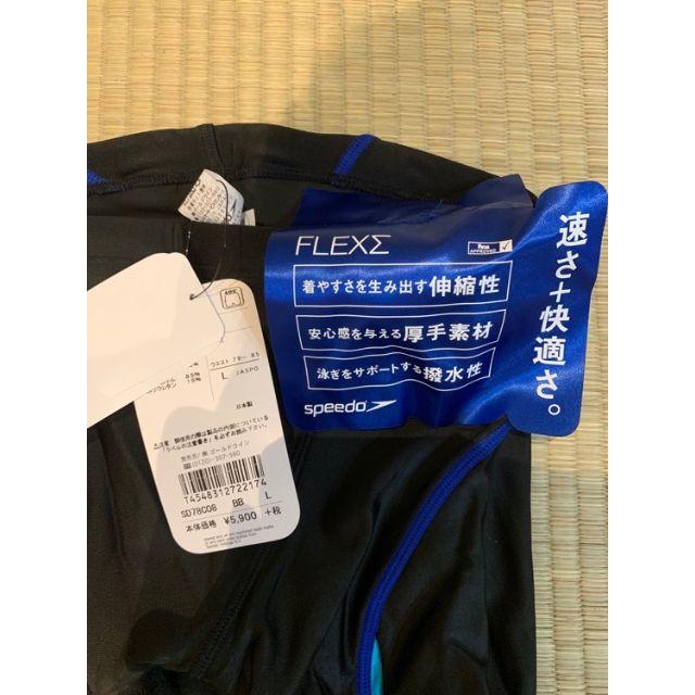 SPEEDO(スピード)のスピードspeedo FLEX シグマ ジャマー競泳水着男性用 BB/L メンズの水着/浴衣(水着)の商品写真