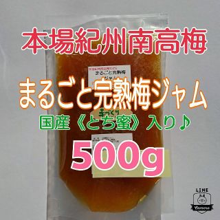 グリーンさま♪
 ◯まるごと完熟梅ジャム(500g×2個)×2セット
(その他)