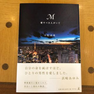 ゲントウシャ(幻冬舎)の浜崎あゆみ 本(ミュージシャン)