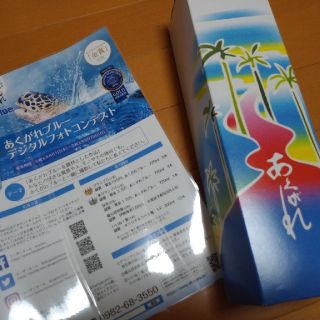 焼酎　アルコール　あくがれ　あくがれブルー　新品未開封(焼酎)