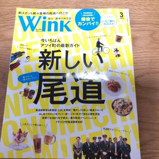 Wink福山・備後新しい尾道(地図/旅行ガイド)