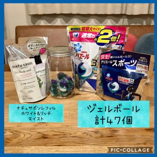 ピーアンドジー(P&G)の〈お買得！〉アリエール ジェルボール & ナチュサボン ボディーソープ(洗剤/柔軟剤)