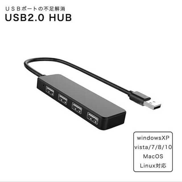 今だけ★ ★USBハブ(USB2.0✕4)★ スマホ/家電/カメラのPC/タブレット(PC周辺機器)の商品写真