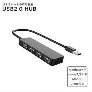 今だけ★ ★USBハブ(USB2.0✕4)★(PC周辺機器)